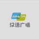 Logo de 内蒙古新闻综合广播 AM 675