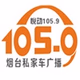 Logo de 烟台经济广播
