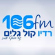 Logo de רדיו קול גלים 106FM