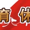 Logo de 沈阳新闻广播