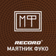 Logo de Radio Record - Ма­ят­ник Фуко
