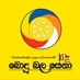 Logo de Bodu Bala Sena Radio
