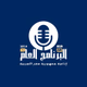 Logo de ERTU - لاذاعة البرنامج العام